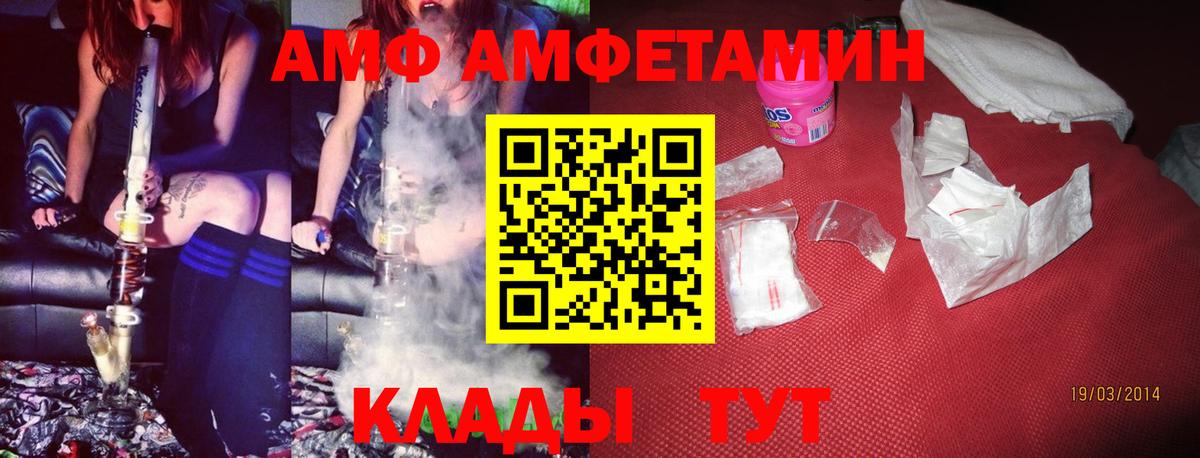 Амфетамин VHQ  Вход с VPN  Холмск 