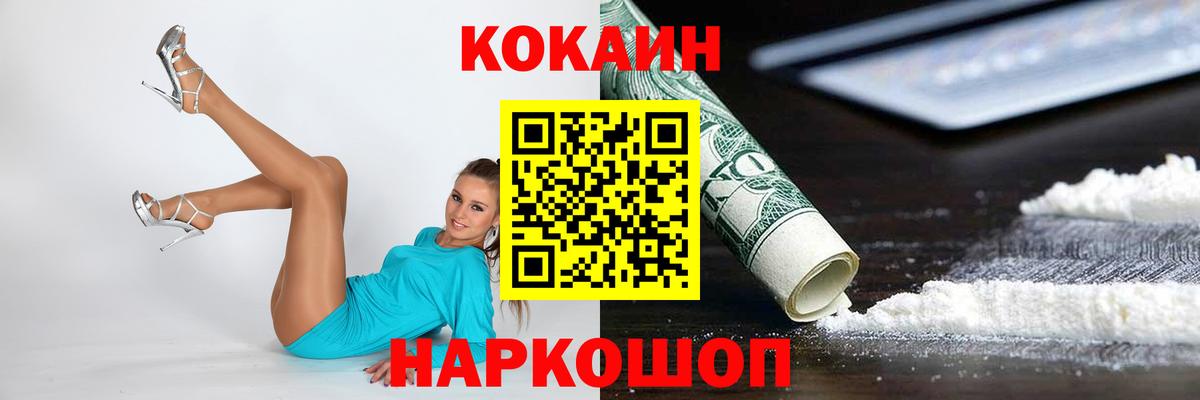 Cocaine 99% Холмск