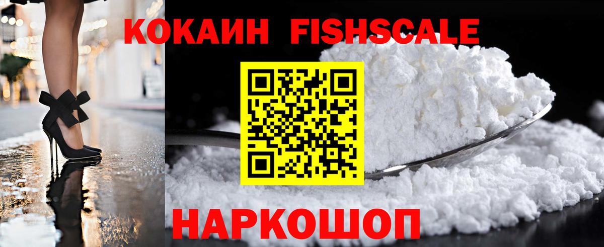 Холмск  COCAIN 98%  Вход с VPN  Кокаин 99% 