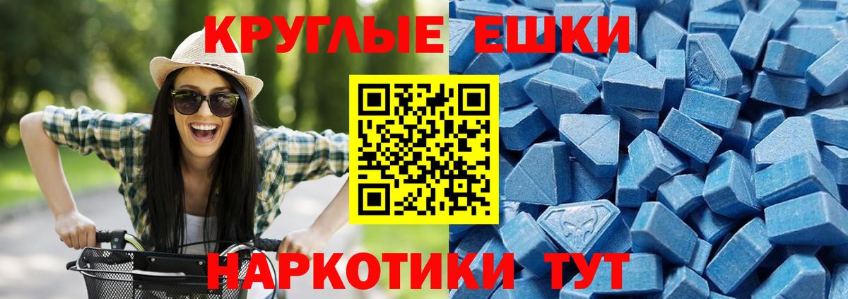 Экстази VHQ  ЭКСТАЗИ таблы  Холмск  Вход с VPN 