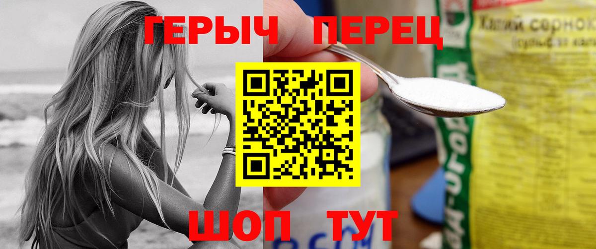 ГЕРОИН Heroin Холмск