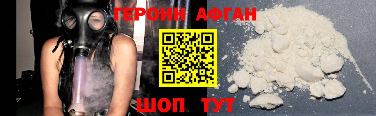 Холмск  Героин гречка  Вход с VPN 