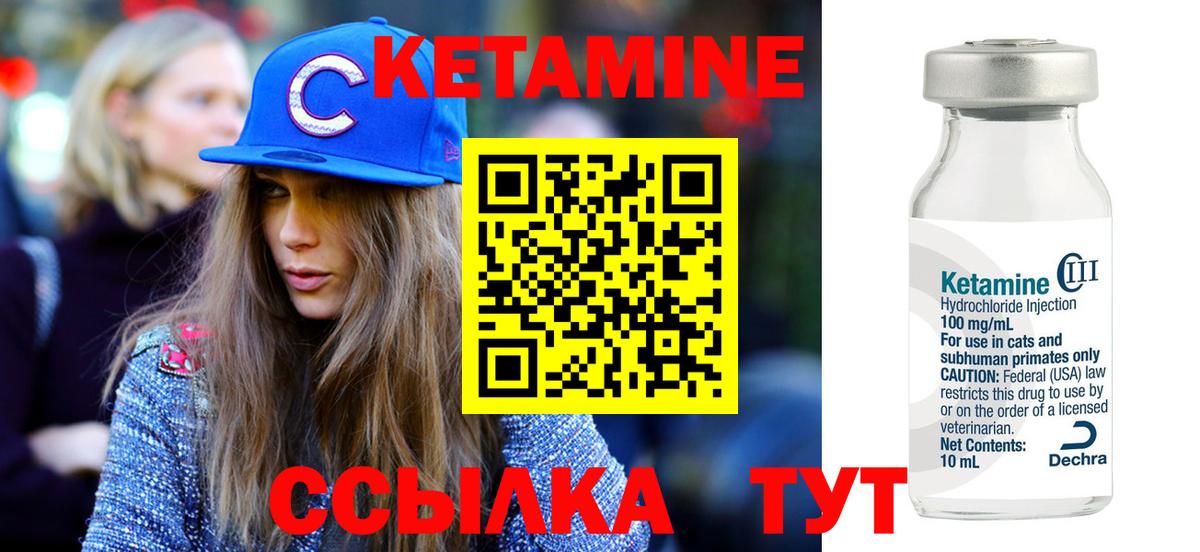 Холмск  КЕТАМИН ketamine  Вход с VPN  КЕТАМИН ketamine 