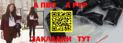 ALPHA PVP Будённовск