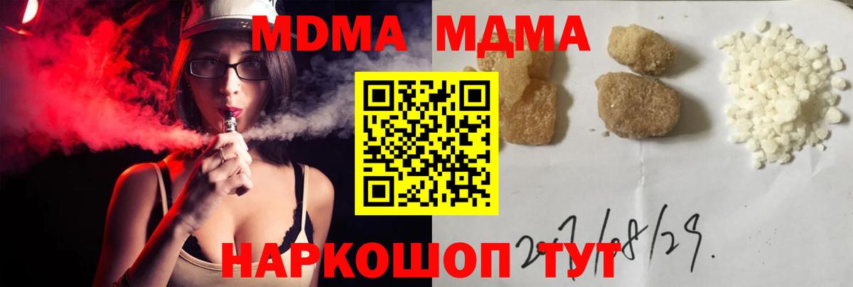 MDMA  МДМА crystal  Вход с VPN  Холмск 