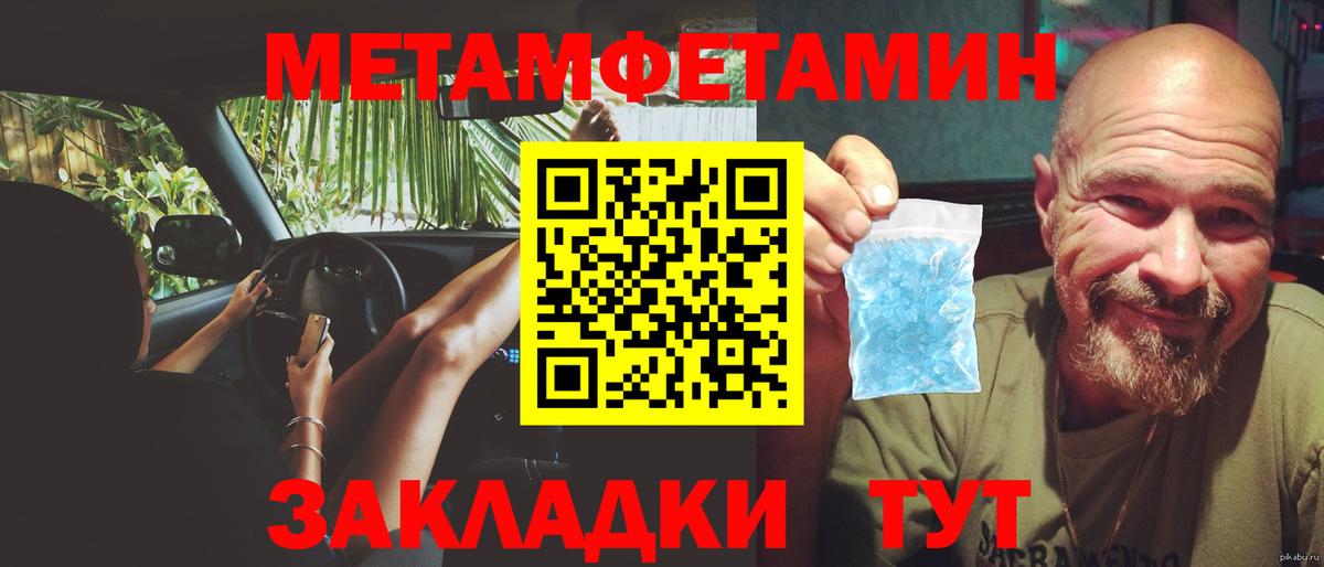 Первитин винт  Первитин винт  Вход с VPN  Холмск 