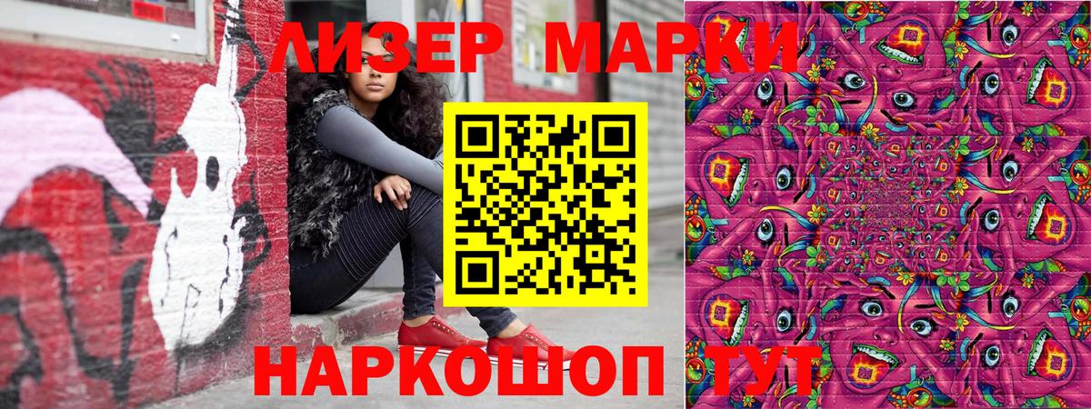 Холмск  Марки 25I-NBOMe 1,8мг  Марки N-bome  Вход с VPN 